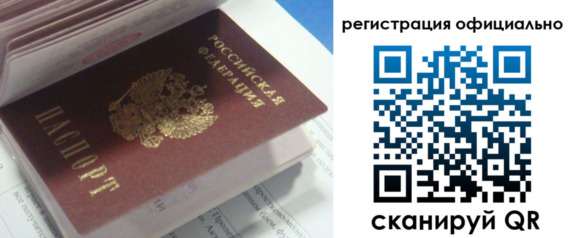 временная регистрация 2025 в Кашире