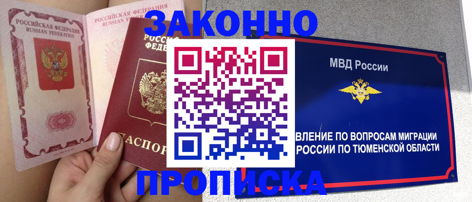 временная регистрация госуслуги в Кашире