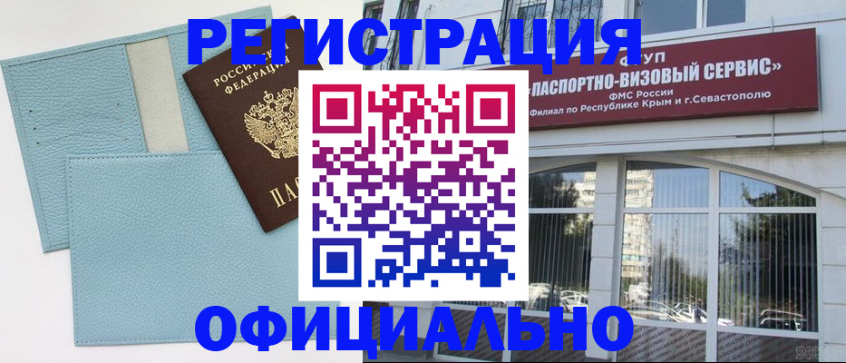 прописка иностранных граждан в Кашире