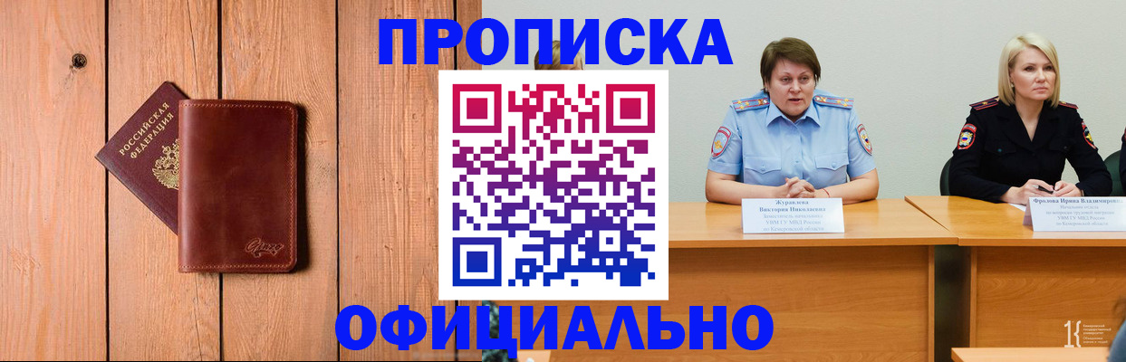прописка для кредита в Кашире