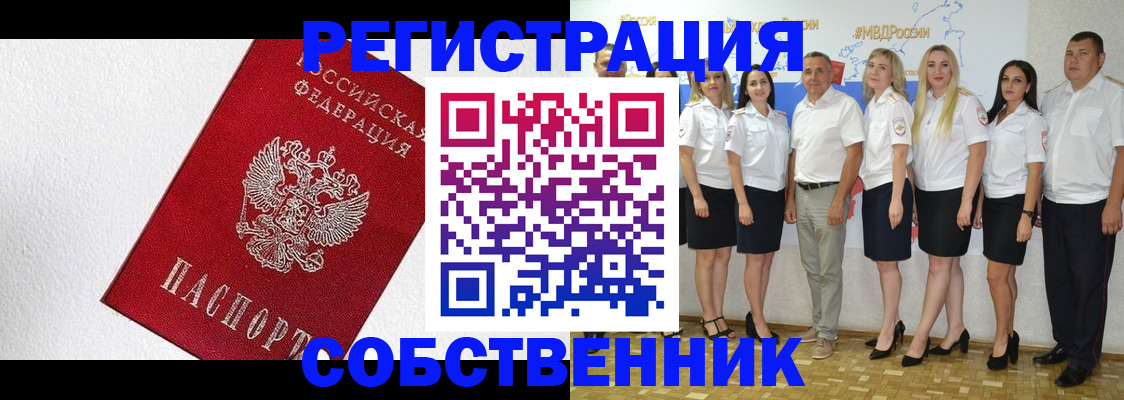 временная регистрация законно в Кашире