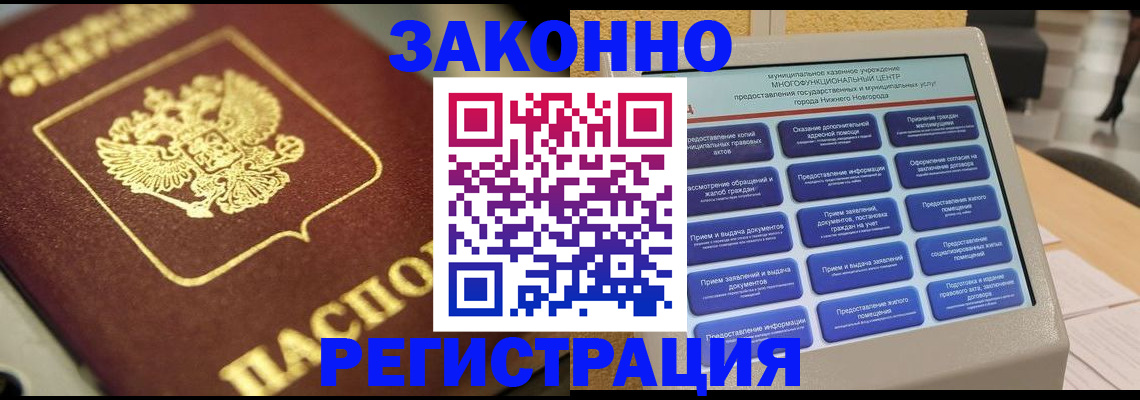 временная регистрация 2025 в Кашире