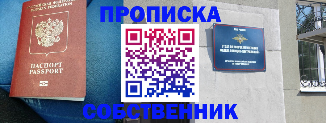 временная регистрация законно в Кашире