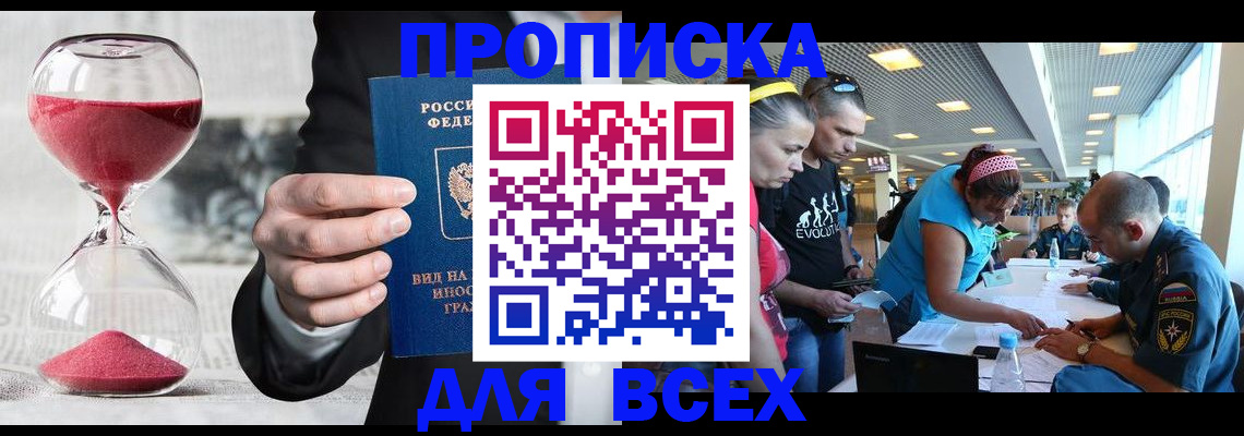 временная регистрация купить в Кашире