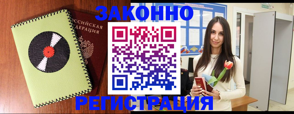 временная регистрация для всех в Кашире